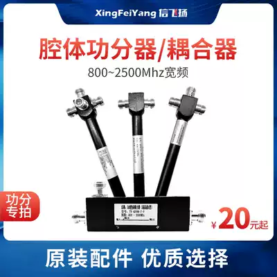 Cavity power divider One point two three four coupler Mobile phone signal amplifier accessories 800-2500MHz
