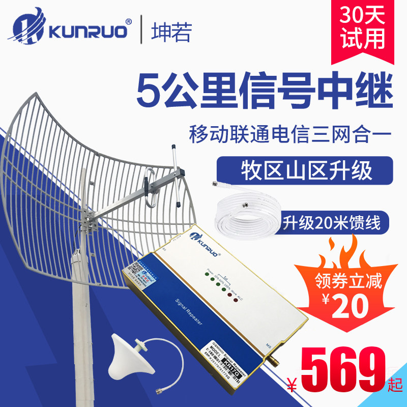 Mountain mobile phone signal amplification enhanced receiver home mobile Unicom Telecom 4G to strengthen the expansion of the three networks in one