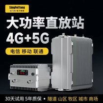 High-power mobile phone signal amplification and enhancement receiver Mobile Unicom Telecom 4g5g Internet access to strengthen and expand the three networks