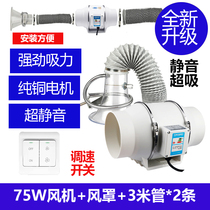 Smoking instrument solder smoking cover Electric soldering iron welding smoking cover smoke exhaust set Air purification supporting exhaust fan