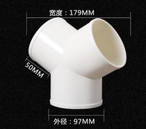 Y-shaped pipe ventilation tee Reducing tee Equal diameter tee Y-shaped 100 ABS plastic tee