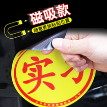 Car Stickers Internship Car Sticker Newbie Road Magnetic Sticker Female Driver Tips Funny Sign Sucker Super Large period use