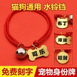 Чокер, колокольчик, ожерелье, аксессуар, кот, делается под заказ, домашний питомец