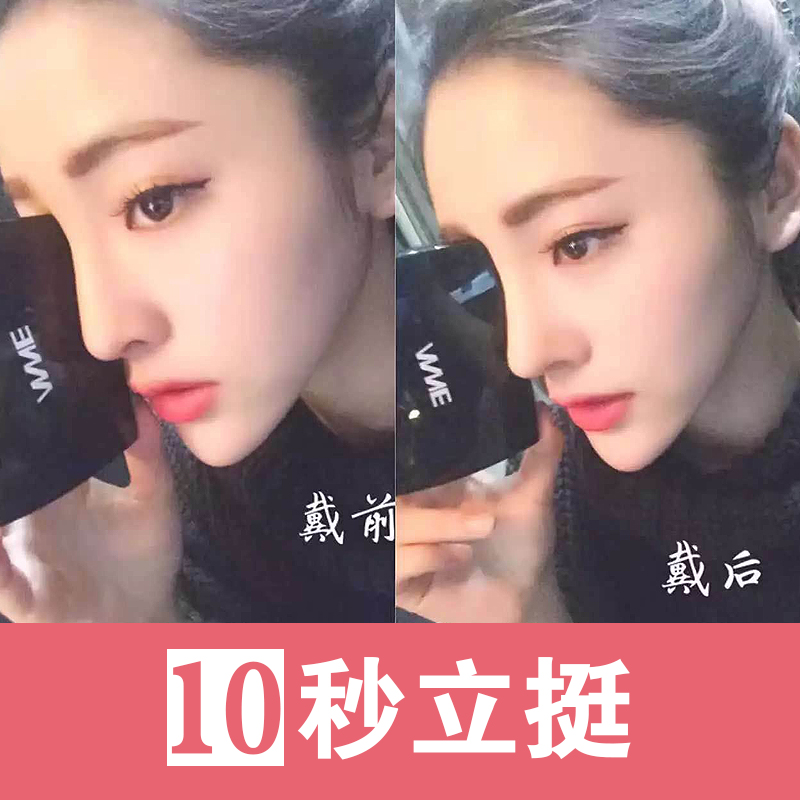 ANNE Korea Invisible Nose Heighter Nose Bridge Shrink Nose Wing Beauty Nose Artifact Clamp Straighten Straighten Correction Upturned Nose Device