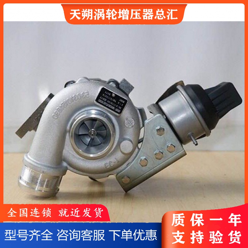Great Wall Haver H5 BV43 2 BV43 0T diesel 1118100-ED01A 53039700168 turbochargers