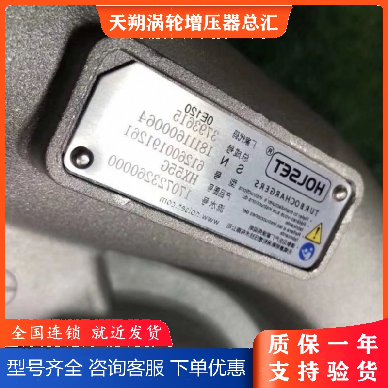 Suitable for Weichai 430 country five HX55G turbocharger pump valve 3793615 612600191261 special price