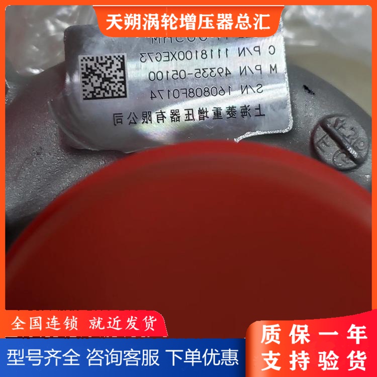 Great Wall Haval H2 H5 H6 1 5T GW4G15B gasoline ED01B XEG73 turbocharger machine parts