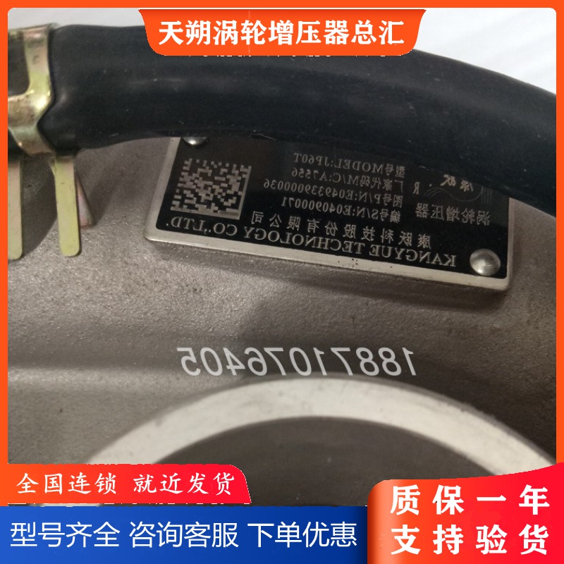 Fit Fukuda 493 JP60T E049339000300 J060P0099 J060P0099 charger booster accessories