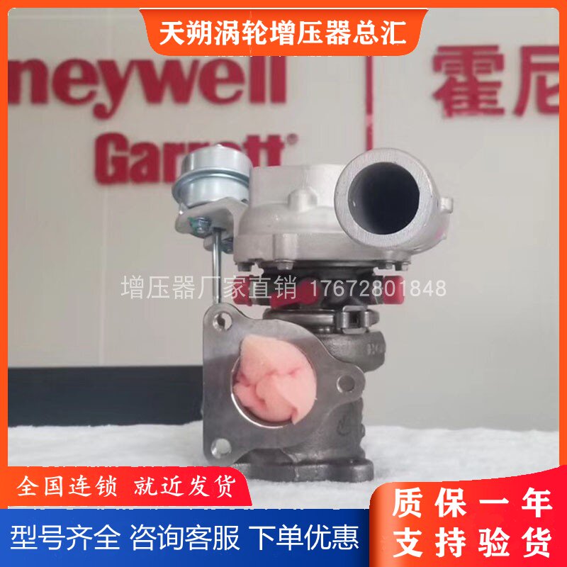 Zhonghua 1 5T 1 8T V5 V3 Zunchi Junjie Kubao H3H530 original turbocharger assembly