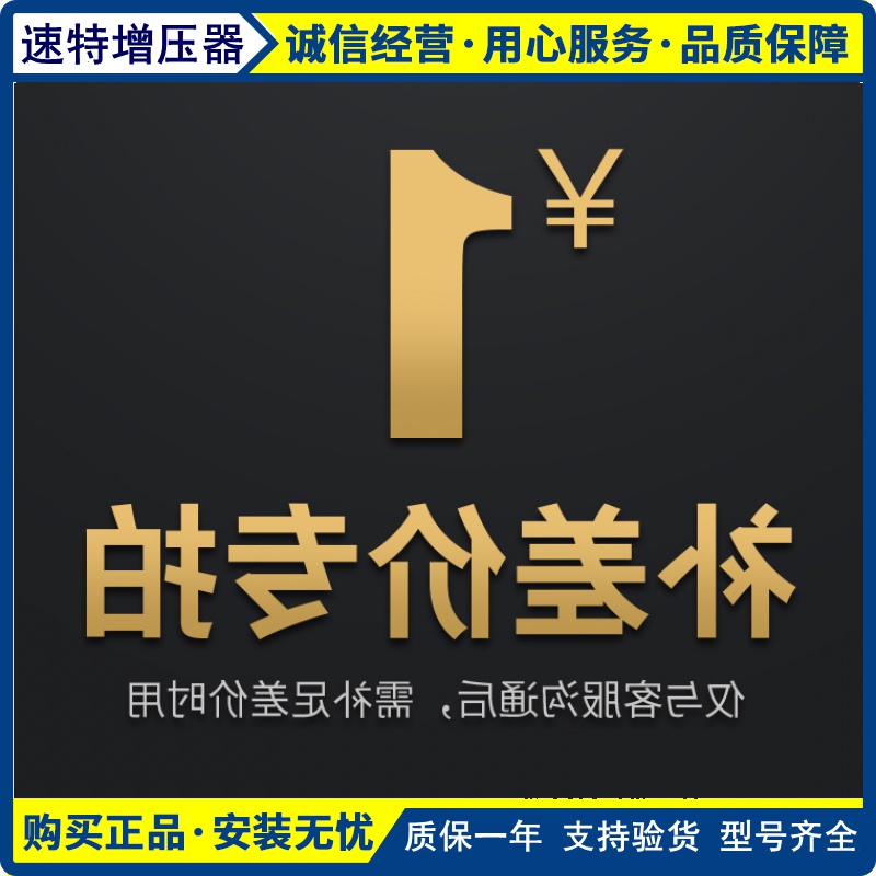 The special 1 yuan link for the post-premium postage supplement-Taobao