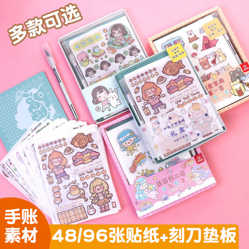Carving knife hand account sticker set cute girl heart small fresh art knife student hand account special pen knife open courier