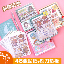 Carving knife hand account Sticker Set Cute girl heart small fresh art knife Student hand account special pen knife disassembly express
