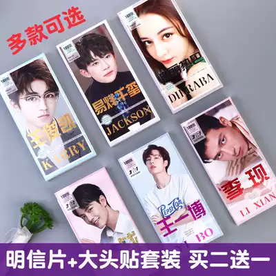 Literary and artistic little freshness Wang Yibo Lu Han Li Xian Xiao Zhan Cai Xu Kun Yee Yee Qianxi Wang Junkai Postcard boxed