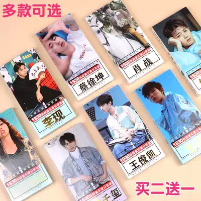 Postcard ins Simple literature and art Xiao Zhan Wang Yibo Wang Junkai Cai Xu Kun Era Youth League star postcard