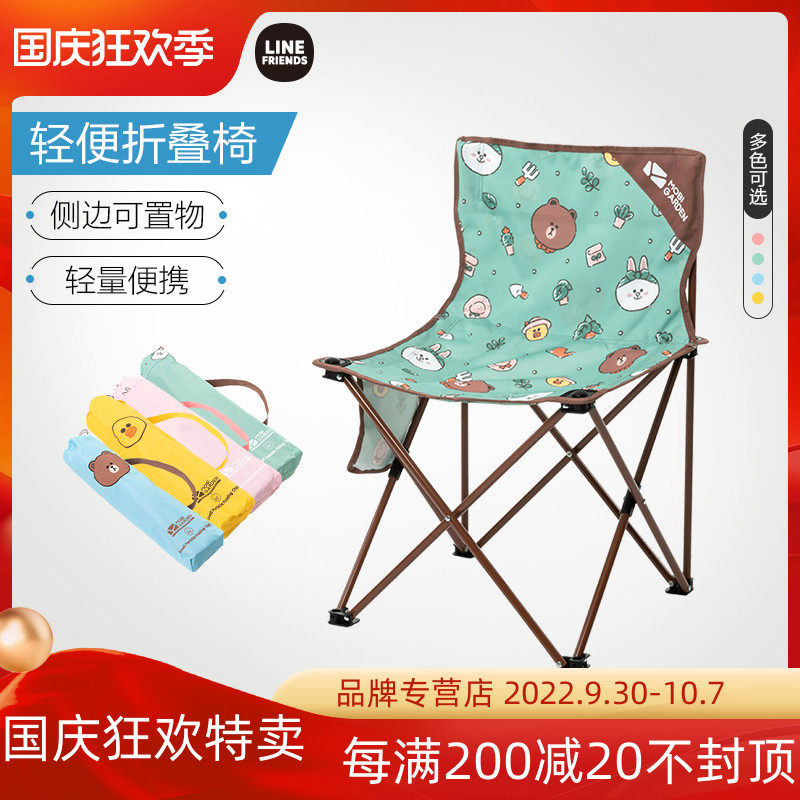 Mugao Di Line Friends co-branded Brown Bear Chair Outdoor Camping Portable Mini Folding Stool Yunlu