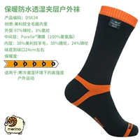 DS634 оранжевые полосы с черной средней трубкой