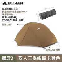 210T Хаки палатка для отправки оригинальной одежды