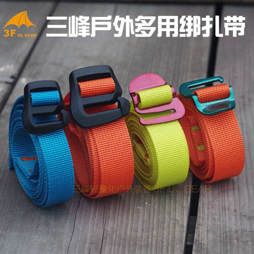 Sanfeng outdoor multi-purpose outdoor quick untiing strap Canopy tent moisture-proof mat strap strap outside the packing belt
