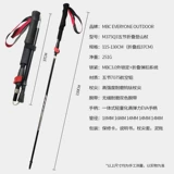 MBC Carbon Clofting Outter Lock Походный стержень 3K. Запуск углеродного волокна -Дорожка -5 стихов ультра -шорт -пешеходного тростника M375Q2