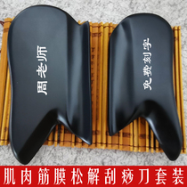 Stone-needle scraping board Stone Needle Knife Muscle Fascia Muscle Fascia Fascia Knife Week Teacher The Same Fascia Fascia Relaxation Knife Full Set