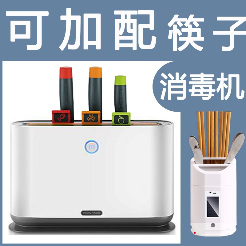 Smart chopsticks mofi flying chopping block cutter machine classified chopping board case plate containing tool holder adhesive plate suit
