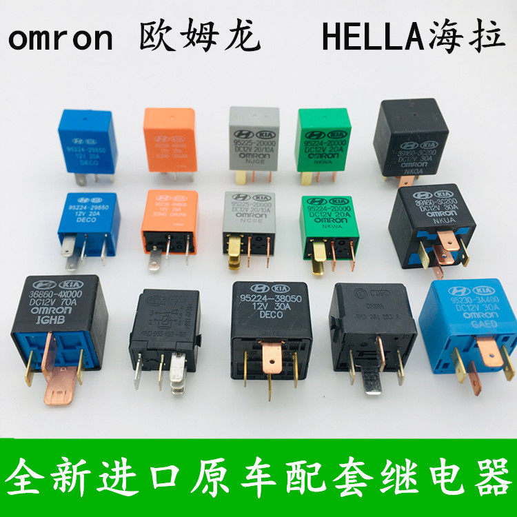 New imported original car for Hyundai KIA far and near light fan air conditioning start OMRON12V4 pin relay