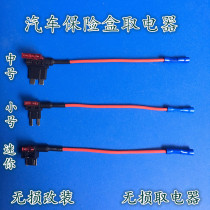 Non-destructive circuit modification line car fuse box electrical safety insert small medium mini