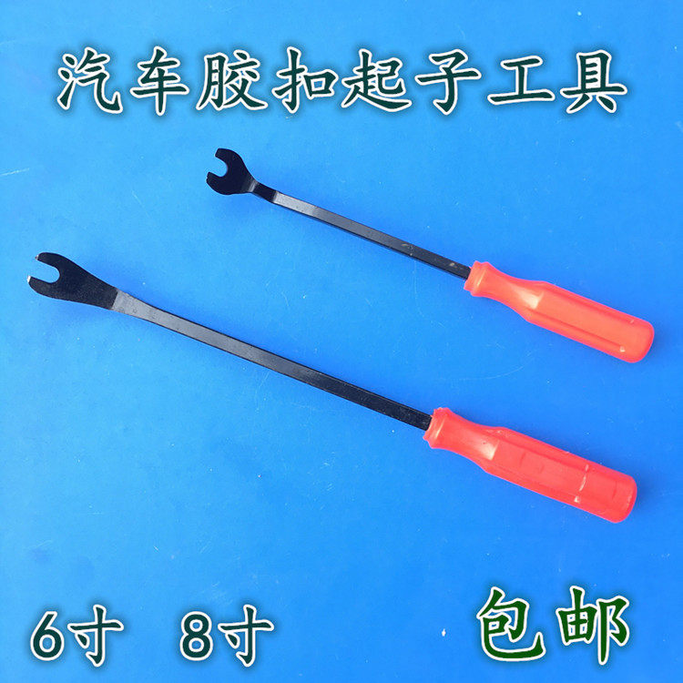 Car door panel glue buckle screwdriver inner plaque panel buckle clip sound navigation crowbar disassembly and disassembly glue tool