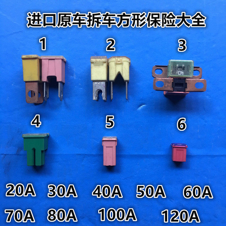 Disassembly parts Large plug car truck square insurance large plug fuse H-type fuse Female plug fuse
