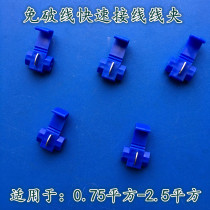 Automobile wire terminal block quick connector no broken wire connector non-destructive connector wire clip wire clip