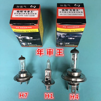 Foshan Hao next years trial Wang car Annual Review light bulb car headlight H4 H7 H1 taxi special annual review bulb