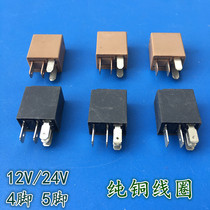 Car 12v 24v Universal EFI relay 4 Pin 5 pin small relay car air conditioning headlight relay