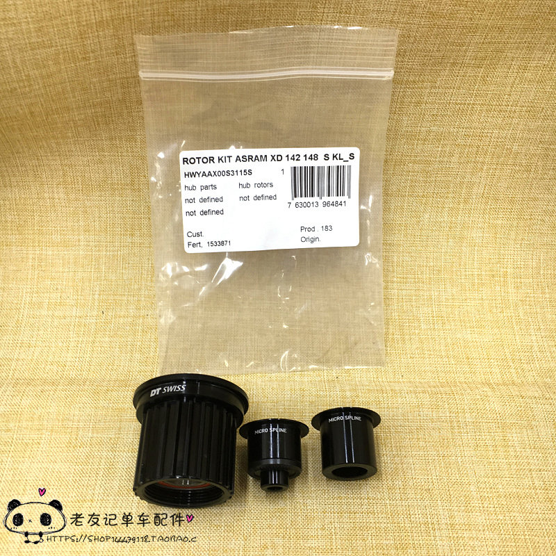 DT SWISS Highway Mountain flower Kentucky XTR 12S 12 Speed Taki mending piece Quick tear edge cover