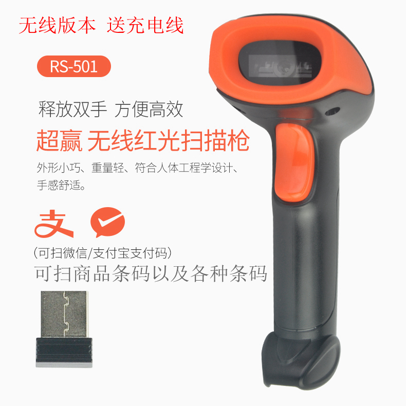 Máy quét thanh toán Máy quét súng USB Miệng súng thu ngân có đèn đỏ không dây Máy quét mã vạch - Thiết bị mua / quét mã vạch