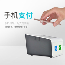 Haowang RS906 QR code payment scanner WeChat Alipay collection cash register payment box scan code platform