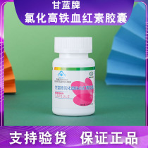 Sunhope Kale Brand High-speed Rail Chloride Heme Capsules