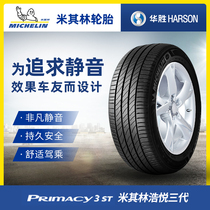 Michelin tires 225 55R17 97Y PRIMACY 3 ST Haoyue Official genuine