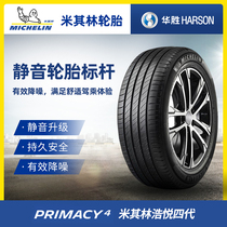 Michelin tires 215 60R16 99V Haoyue 4 Matching Ya Pavilion Kemeri Pasat