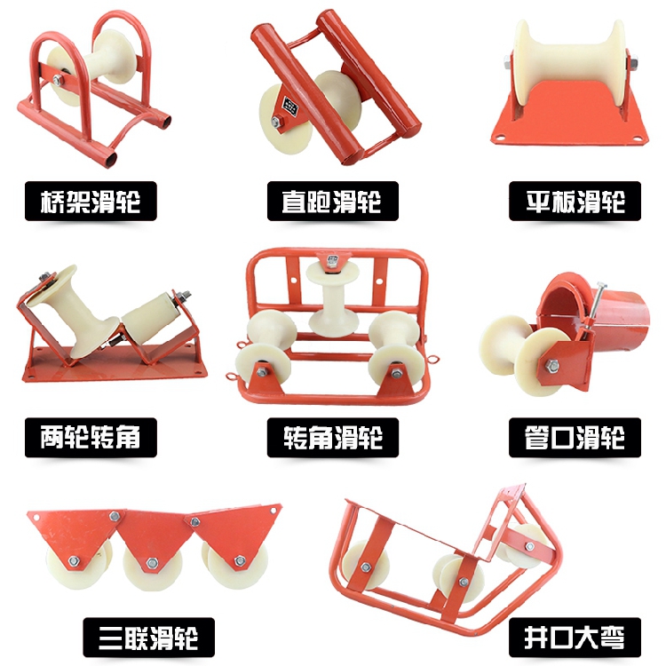 Cable wiring corner pulley Nylon cable straight running three-link pipe pulley bridge aluminum roller