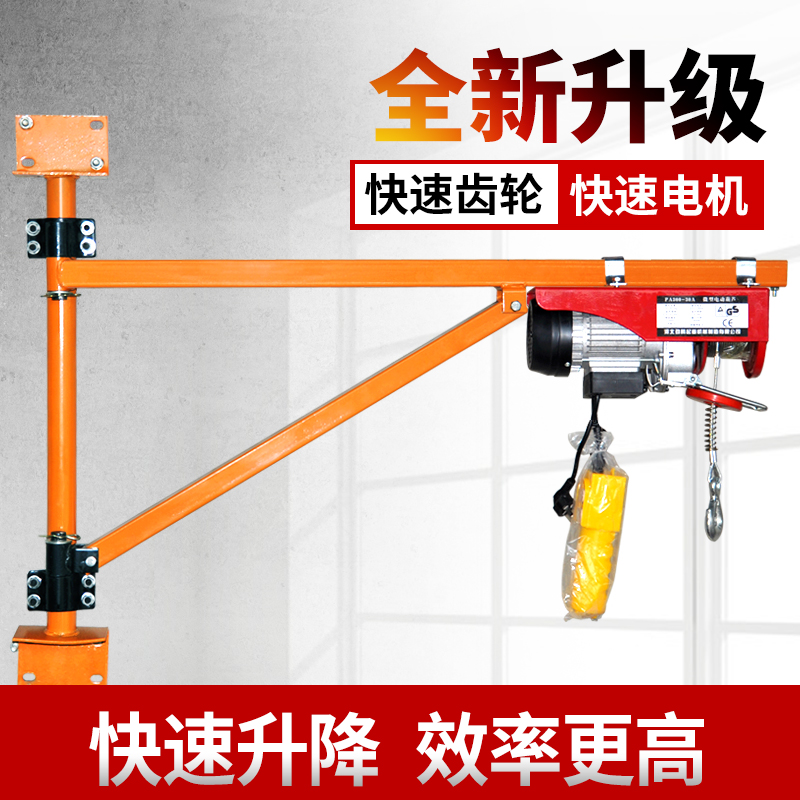 Fast Electric Crane Wall Hanger For Home Column Type Bracket Lifter Small Lifting Building Renovation Lifting