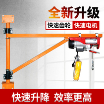 Fast Electric Hoist Wall Hanger For Home Column Type Bracket Lifter Small Lifting Building Renovation Lifting