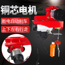 Mobile electric hoist Home 220v lifter one-piece small hanger small with sports car 1 ton lift crane