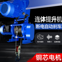 Movable multifunction electric lifter one-piece small home 220380v building decoration windlass