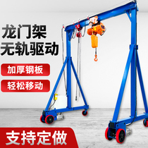 Electric trackless walk lifting dragon door hanger mobile gantry crane pull gourd die Easy small lifting