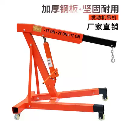 Engine hanger Balance frame Engine small crane Auto repair crane crane Manual folding car crane 2 3 tons