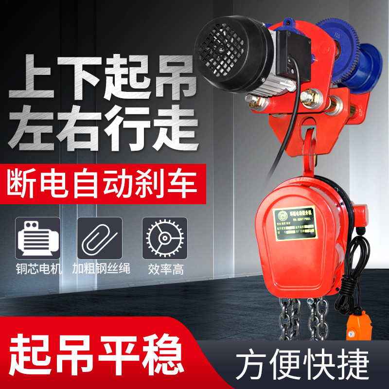 Gantry Inverted Chain Electric Crane Lifting Hoist Hoist Hoist Manually Pushed Sports Car I Steel Tackle Trolley Trolley Pulley Wheels