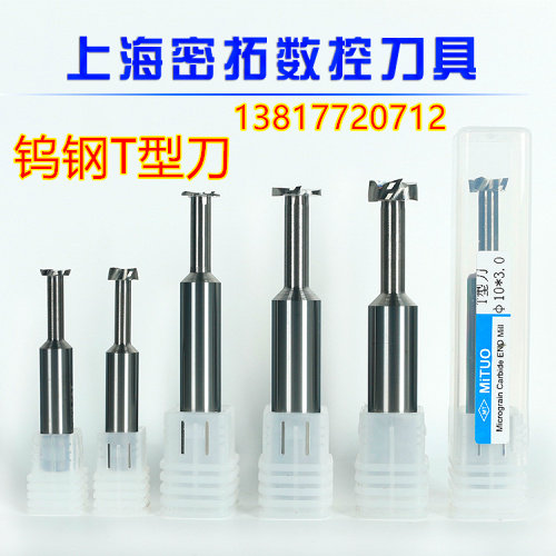 Tungsten steel T type milling cutter integral alloy T-groove milling cutter 8-10-12 1-1 1-1 5-2-2 5-3-4-5