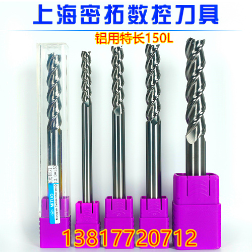 58 degree high-gloss aluminum special 3-blade lengthened milling cutter 6-8-10-12-16-20*150-200-250-300