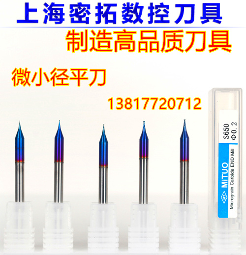 65 Degrees Tungsten Steel Milling Cutter CNC Numerical Control Alloy Milling Cutter 0 2-0 2-0 4-0 3-0 5-0 5-0 6-0 7-0 8-0 8-0 9-Taobao