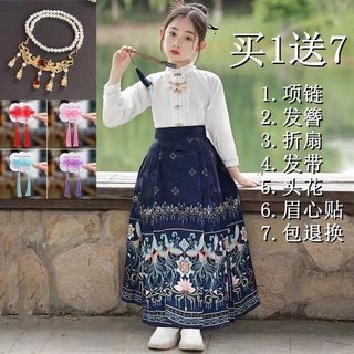 Horse-faced skirt for girls and children Hanfu Hanfu horse-faced skirt